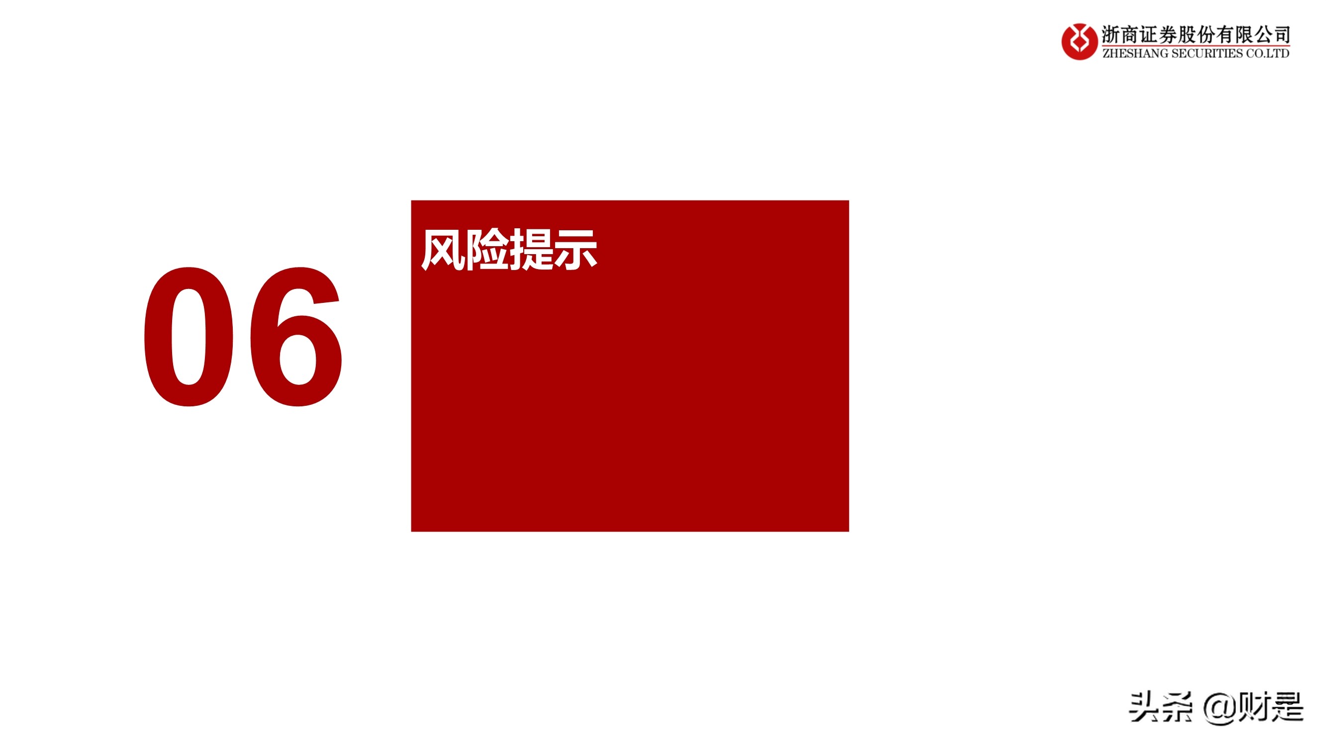生活用纸行业研究：把握渠道变革、聚焦高端化