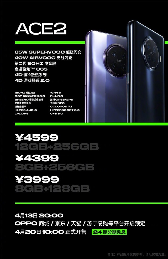 5G超级玩家就应该用这样的手机，3999元起OPPO Ace2正式发布