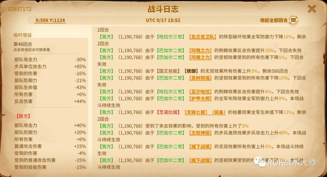 万国觉醒丨无锋匕首生效机制（上）