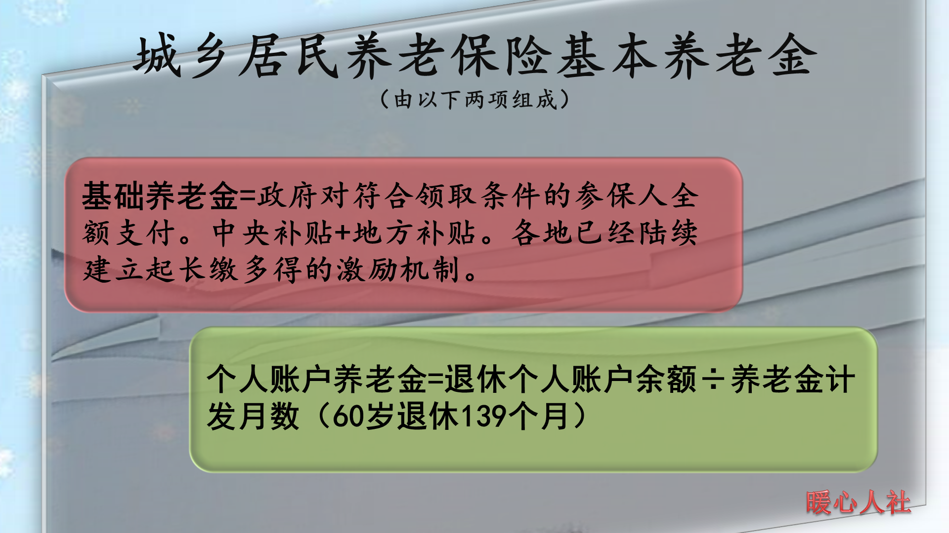 农民不能领取退休金？这是过去的制度了，看看养老制度的变迁 第2张
