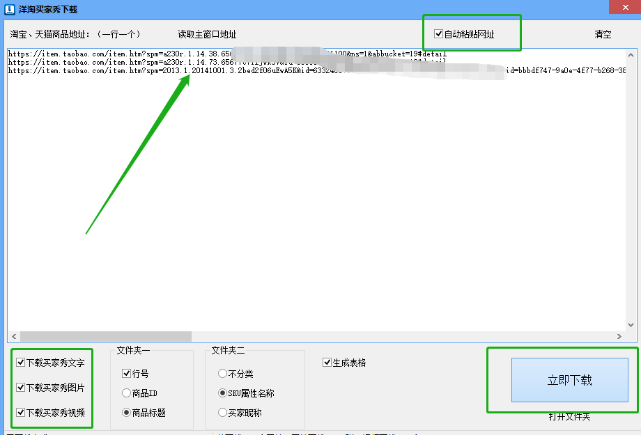 洋淘买家秀获取保存图片和视频，用什么方法比较快