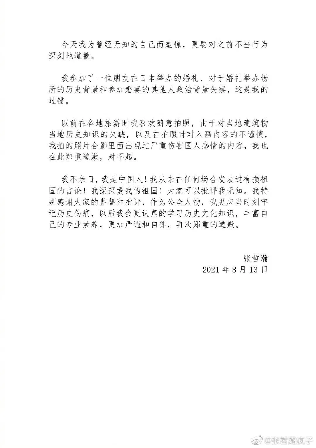 娱乐圈,根烂了