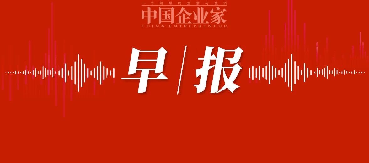 董明珠：损失300亿不重要；腾讯一季度营收1080亿