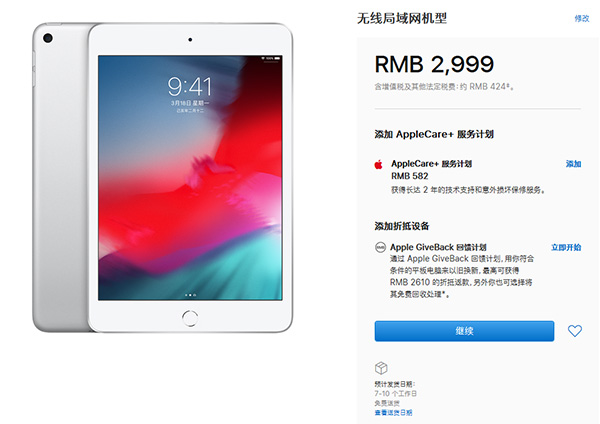 2999元起！新一代iPhoneiPad mini，预定量已超二十万！