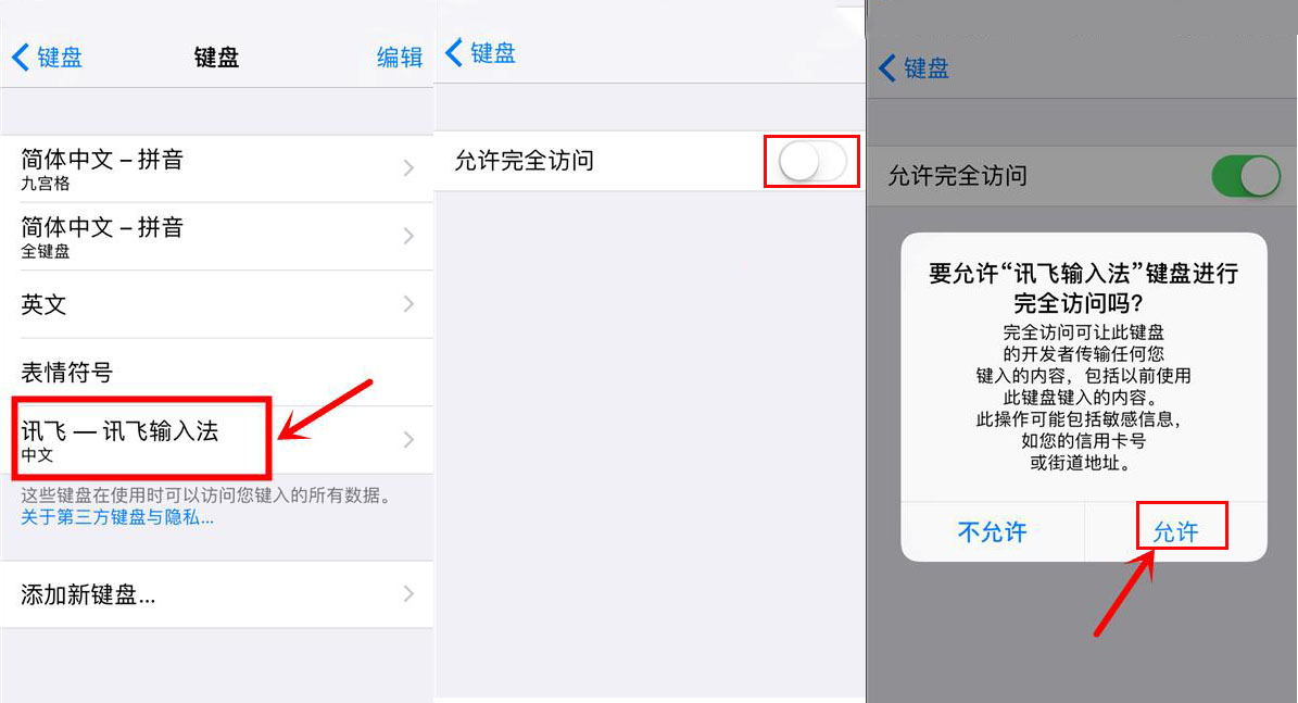 iPhone如何添加输入法？苹果手机怎样添加手写输入？