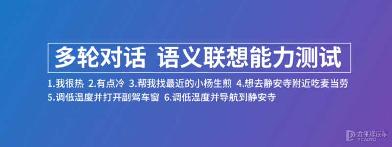终于轮到丰田威兰达上场，只是还没发威，就把“假人”撞翻