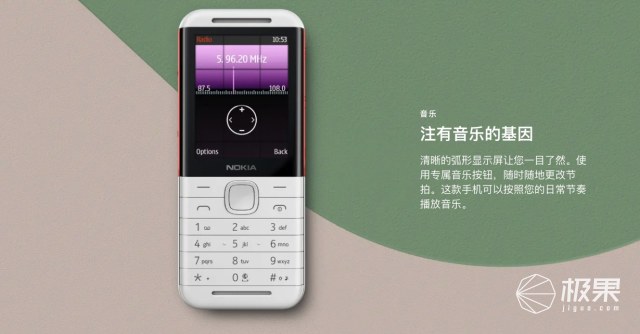 399元，Nokia5310复刻打开预购，仅仅赛班已不！