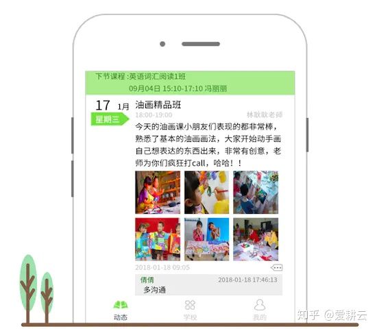 艺术辅导机构教务管理系统的基本功能和特点