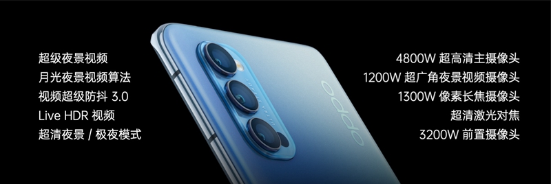 OPPO Reno4 Pro評測：輕薄、極致、好玩