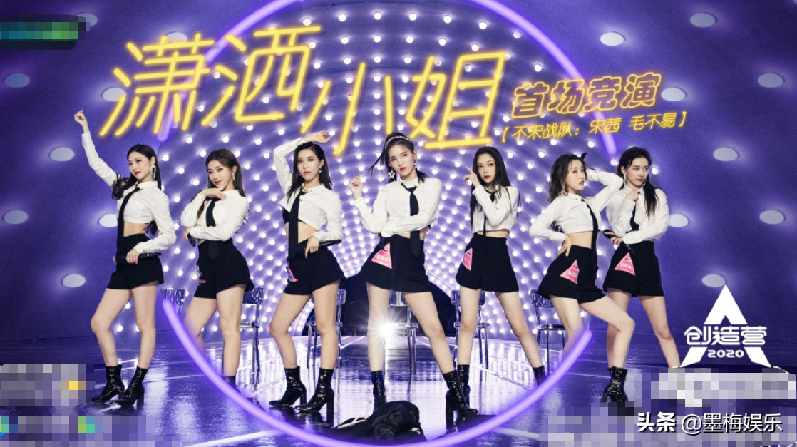 《创造营2020》第一次公演结束，首发成团位7人合