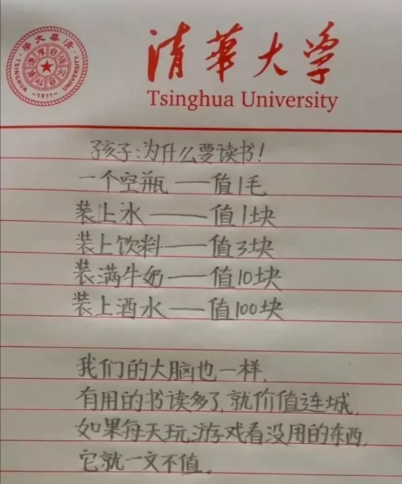 孩子问为什么要学习，清华大学妈妈的回答是最完美的