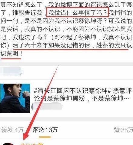 潘长江事件恶化，女儿潘阳也遭受牵连，网络暴
