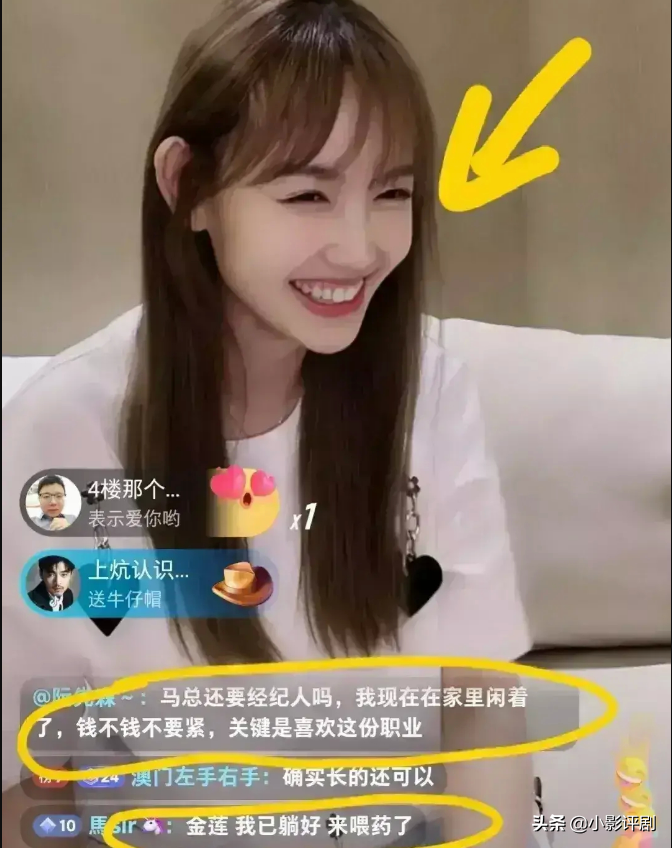 马蓉开直播试水，21分钟被网友骂下线，她终究不是李小璐