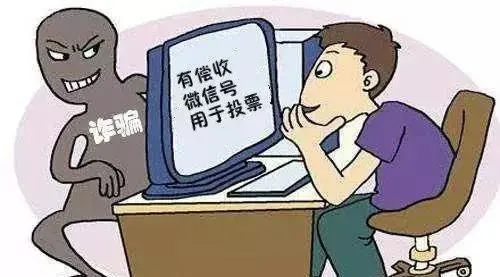 重庆|“高价收微信”，“不想卖的可以租，一天30-80元”……你信么？