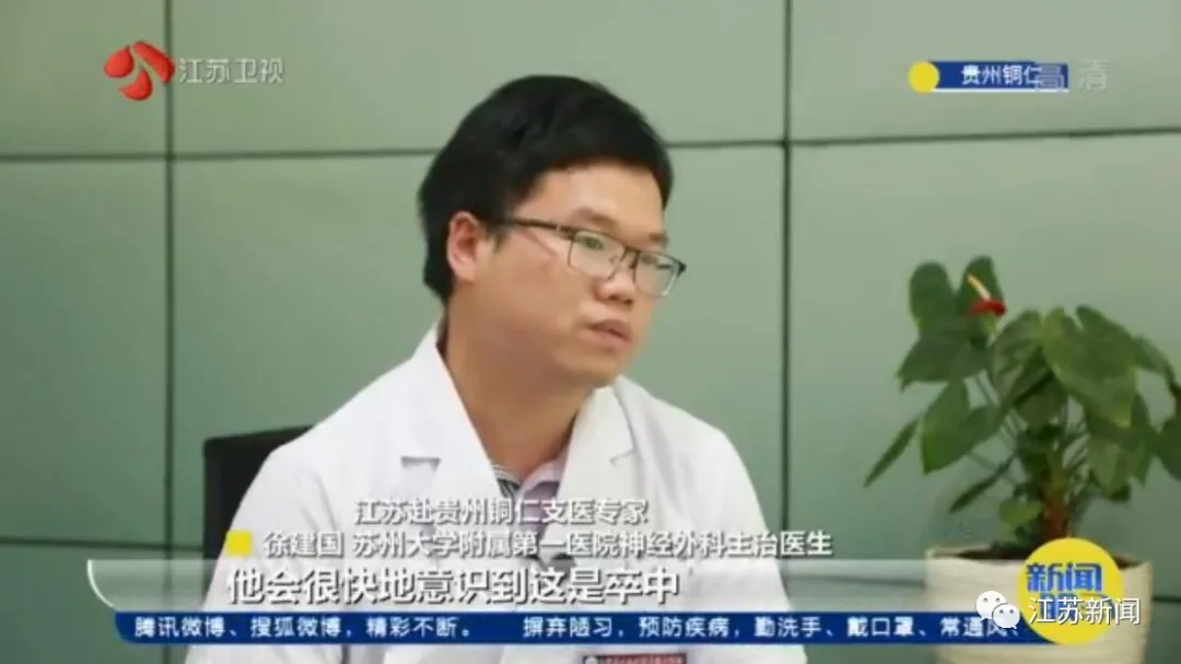 江苏医生■3年，425人次，他们为生命搭建“快速通道”