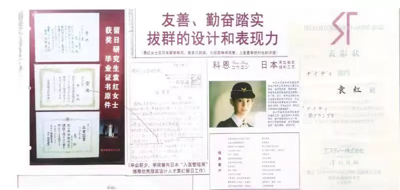 服装设计师袁红首创《水墨时尚装饰画》受到画界的赞议获国家版权