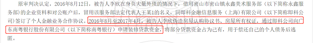 医美分期骗贷案频出拉响风控警报，红杉资本投资的即分期“兜底”助贷模式还能撑多久？