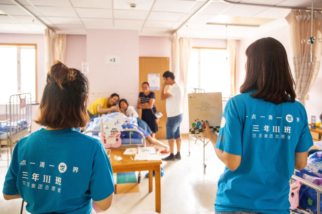 99公益日 | 感受世茂公益故事的爱与力量