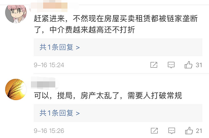 房价严重下跌？马云正式进军房地产，与贝壳竞争，致使其股价一度跌5%