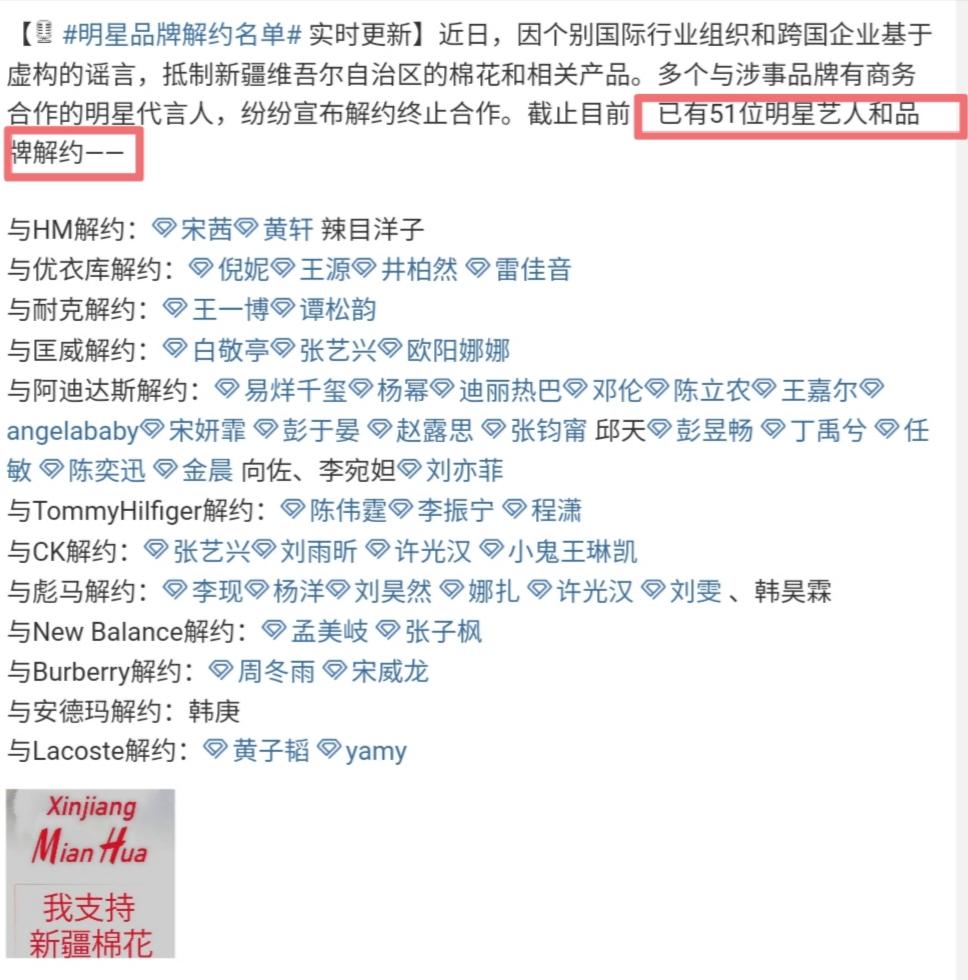 Tide of star end an agreement is follow-up: Brand share price drops greatly, BCI China area declares where one stands, 3 know Song cutout language