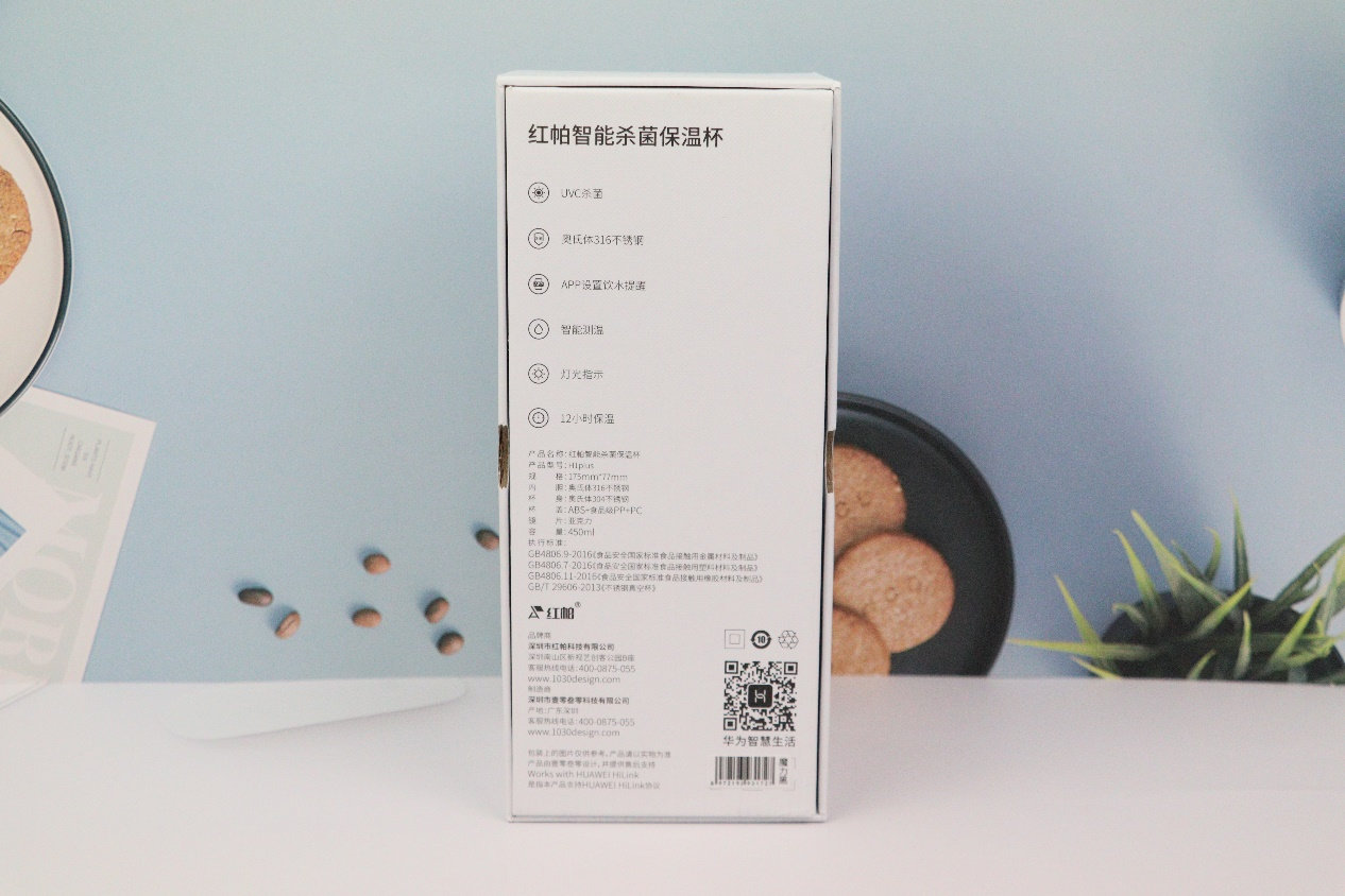 喝水也能智能化？快來來看看它-紅帕智能殺菌保溫杯
