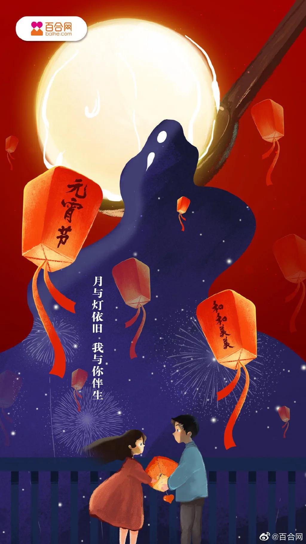 Yuanxiao borrowed situation placard to come, a brand shined