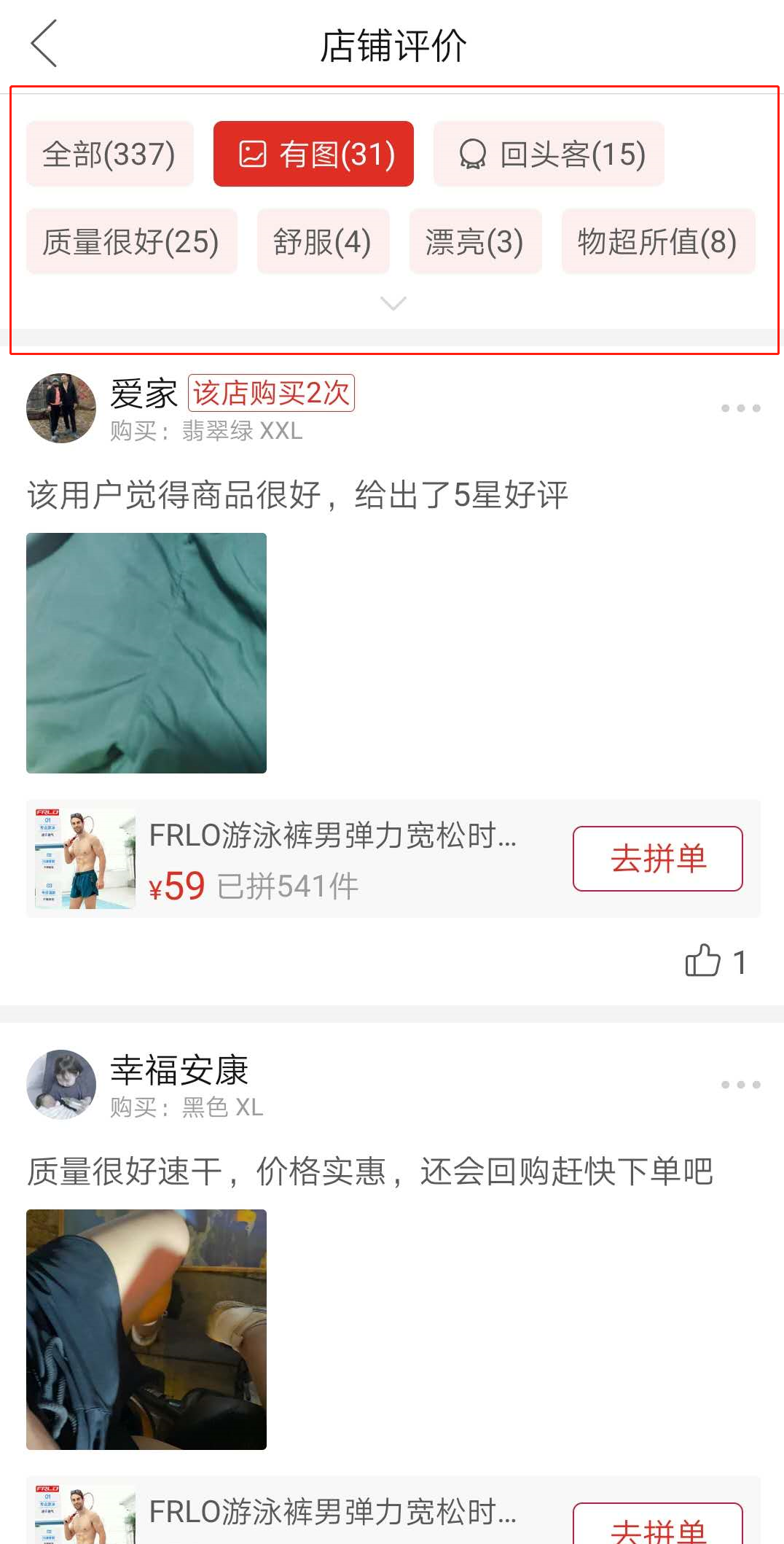 电商旺季小伙8月份做拼多多，利用黑搜卡首屏玩法，月入10W+