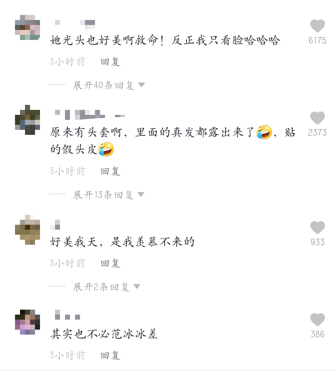 张馨予当众露光头撞脸范冰冰？自嘲像卤蛋，网