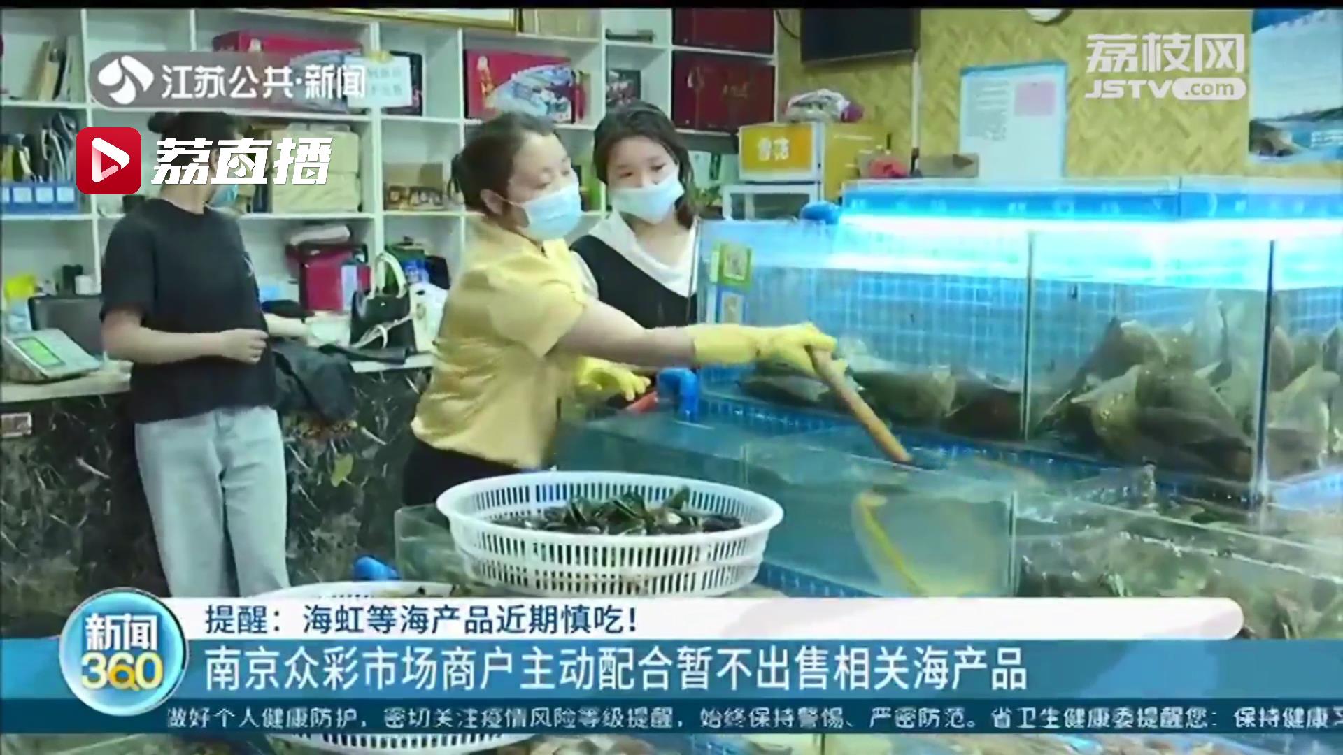 提醒：海虹等海产品近期慎吃