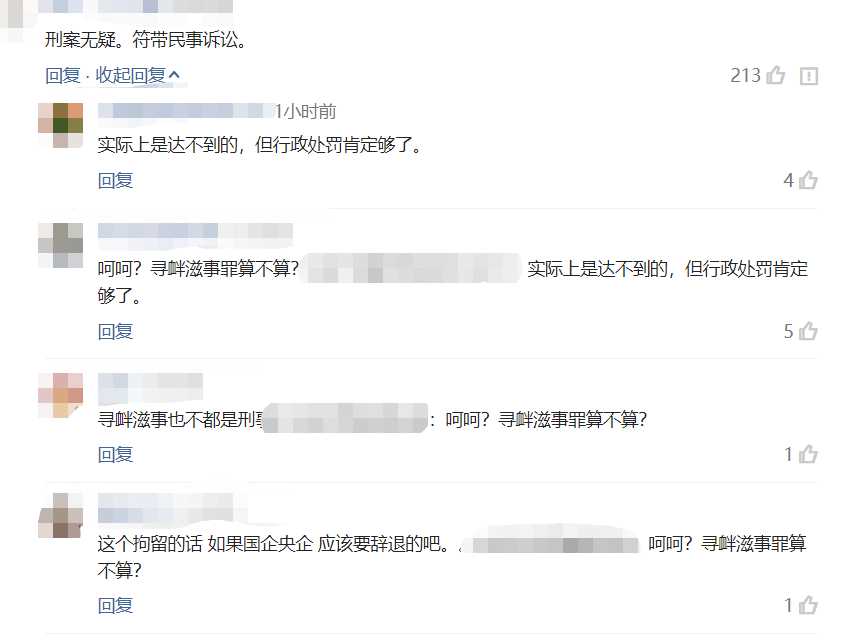 无法无天！陕西一员工年会聚餐被领导两次烟头烫脸，领导嚣张称