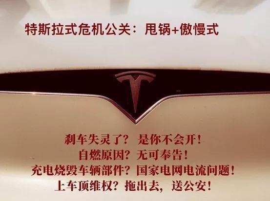 特斯拉公关再次被吐槽！陶琳：特斯拉需跟驾校合作，加强车主教育