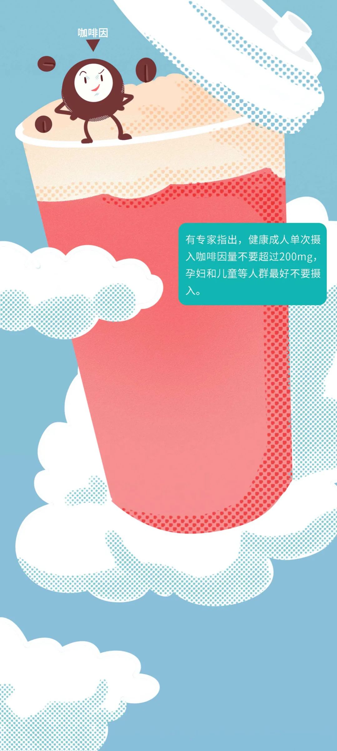 那些被奶茶毁掉的年轻人