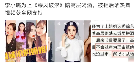 董洁官宣参加选秀惹争议，李小璐为此机会陪酒遭拒？境况大不同