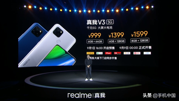 realme真實自我V3宣布公布 5000mAh大充電電池雙模式5G
