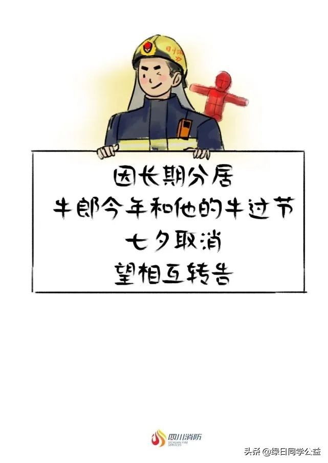 小天使们与“单身汉”“约会”了——记红色文化小天使慰问消防救援员