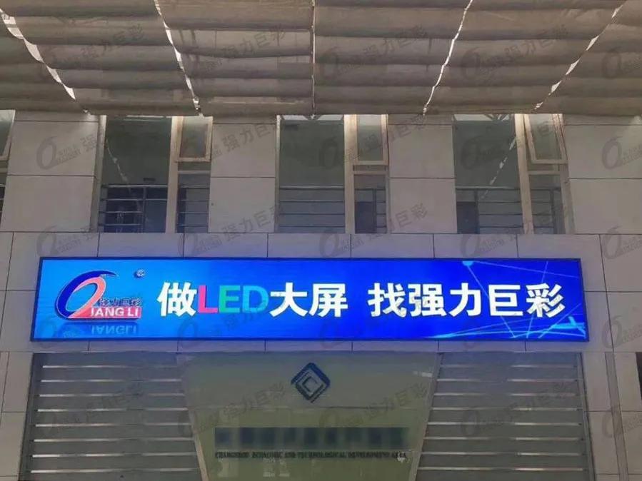 決勝年末消費旺季，門(mén)頭全彩屏少不了