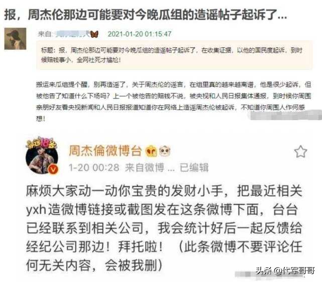 岳云鹏私生女事件后，周杰伦被曝与空姐有私生子，到底是真是假？