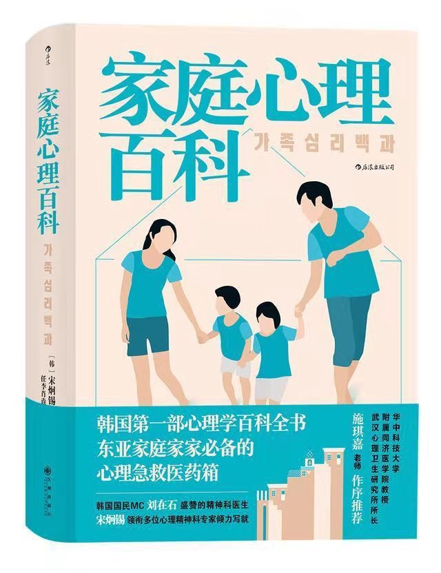 家家必备的心理急救“医药箱”| 成为心理学高手，如此简单