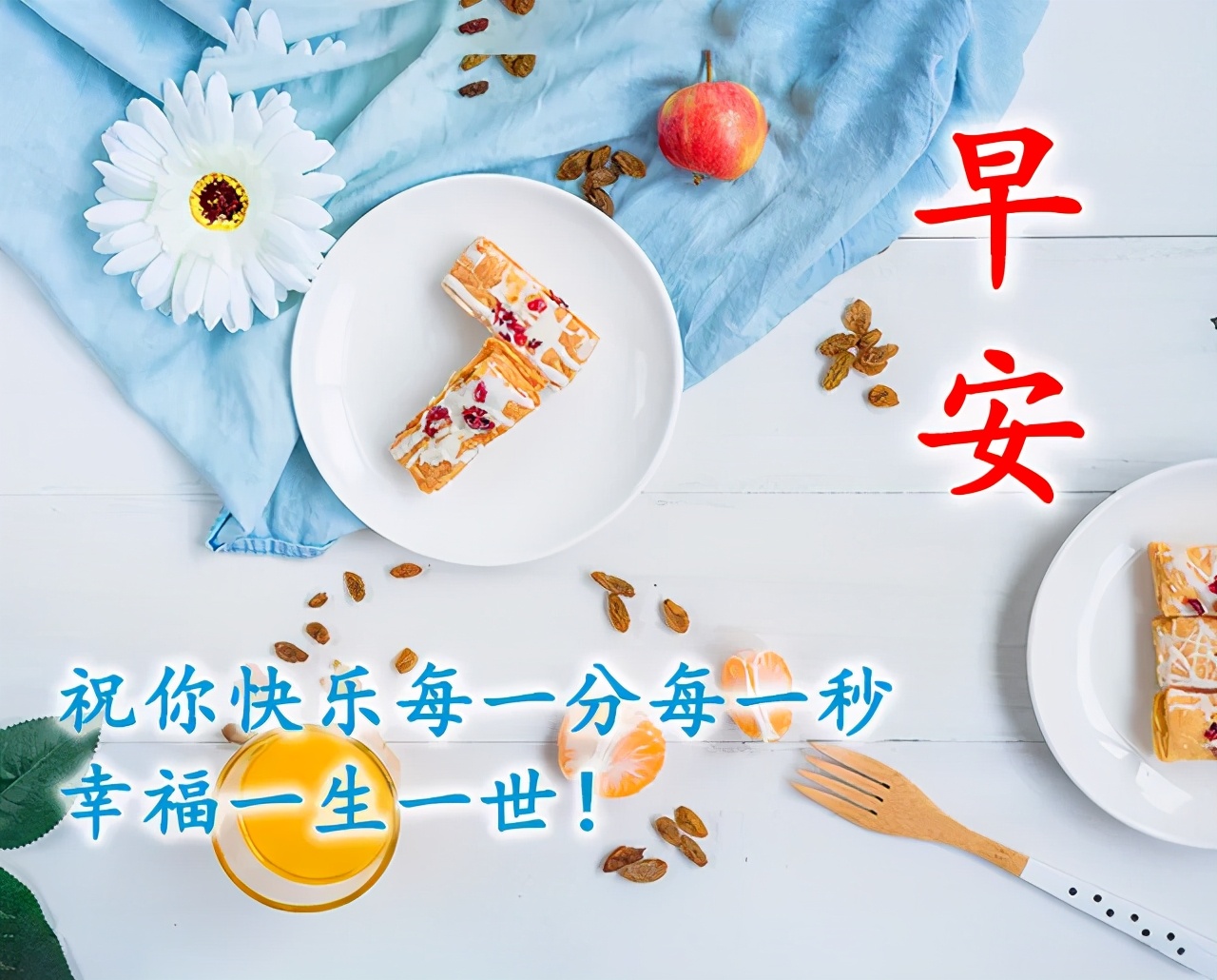 2021漂亮早安图片 余生很贵，努力活成自己想要的样子图片