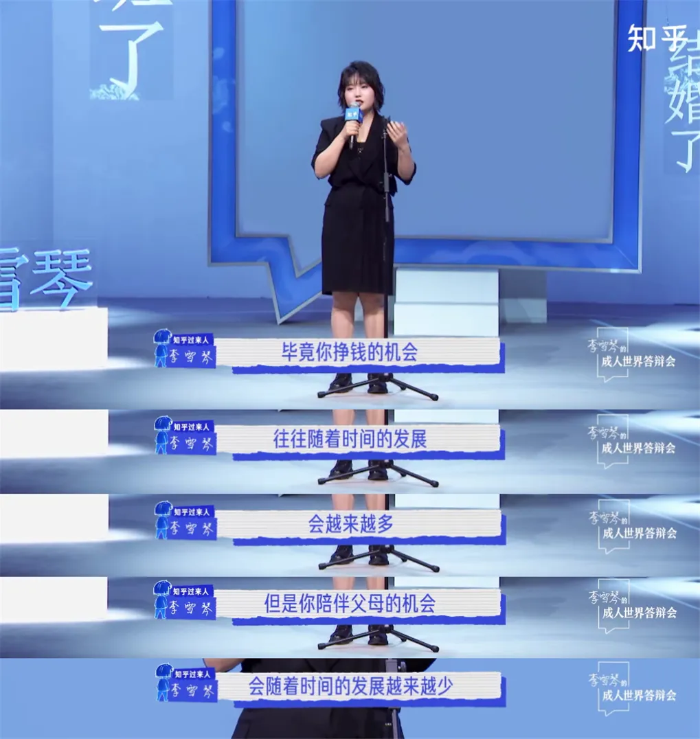 “北大废柴”李雪琴:关于成人世界的十个解答