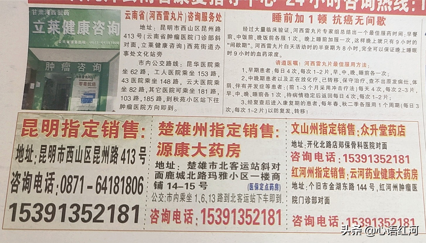 医患同心怒斥：潜入医院滥发医药广告惹人烦！卖药方式涉嫌违法