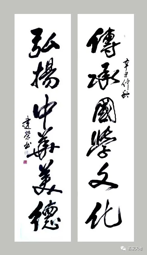 缪建荣—庆祝中华人民共和国成立72周年书法作品展