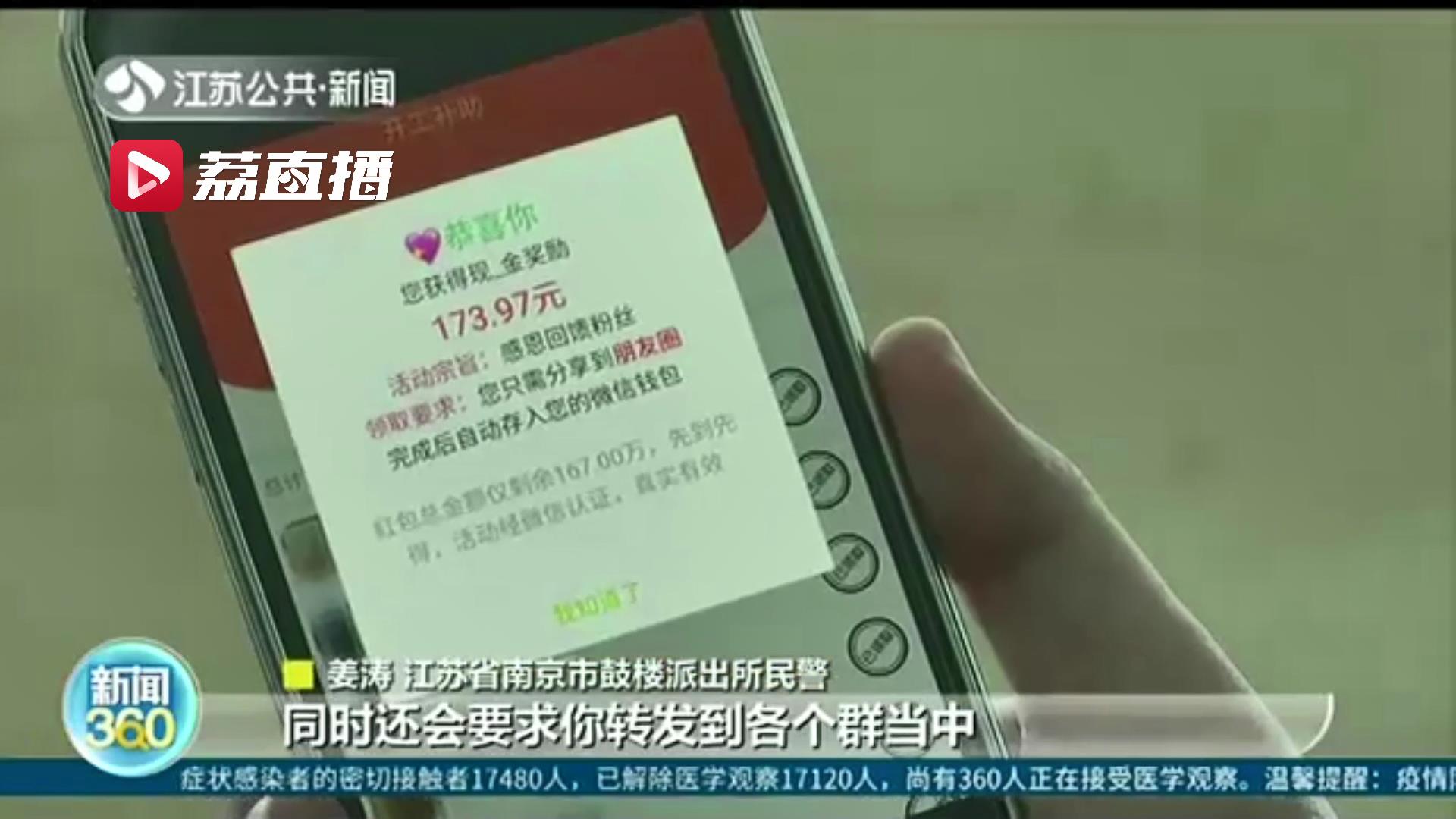 注意：春节是红包诈骗的高发期 提醒：这几类红包不要抢