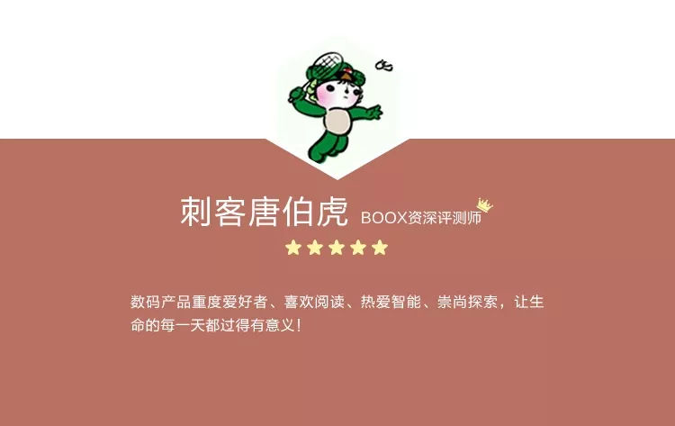 数码科技控对电子书阅读器的最终挑选——10寸BOOX Note Pro 应用观后感！