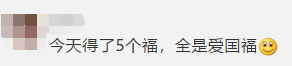 Do 5 blessing whack this market are 500 million yuan a key? Hitting year of animal to get red package just is
