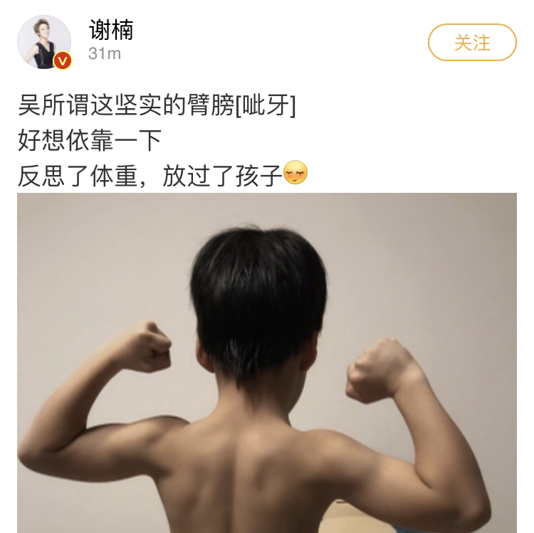 吴京老婆谢楠罕晒娃，6岁吴所谓肌肉不输爸，下