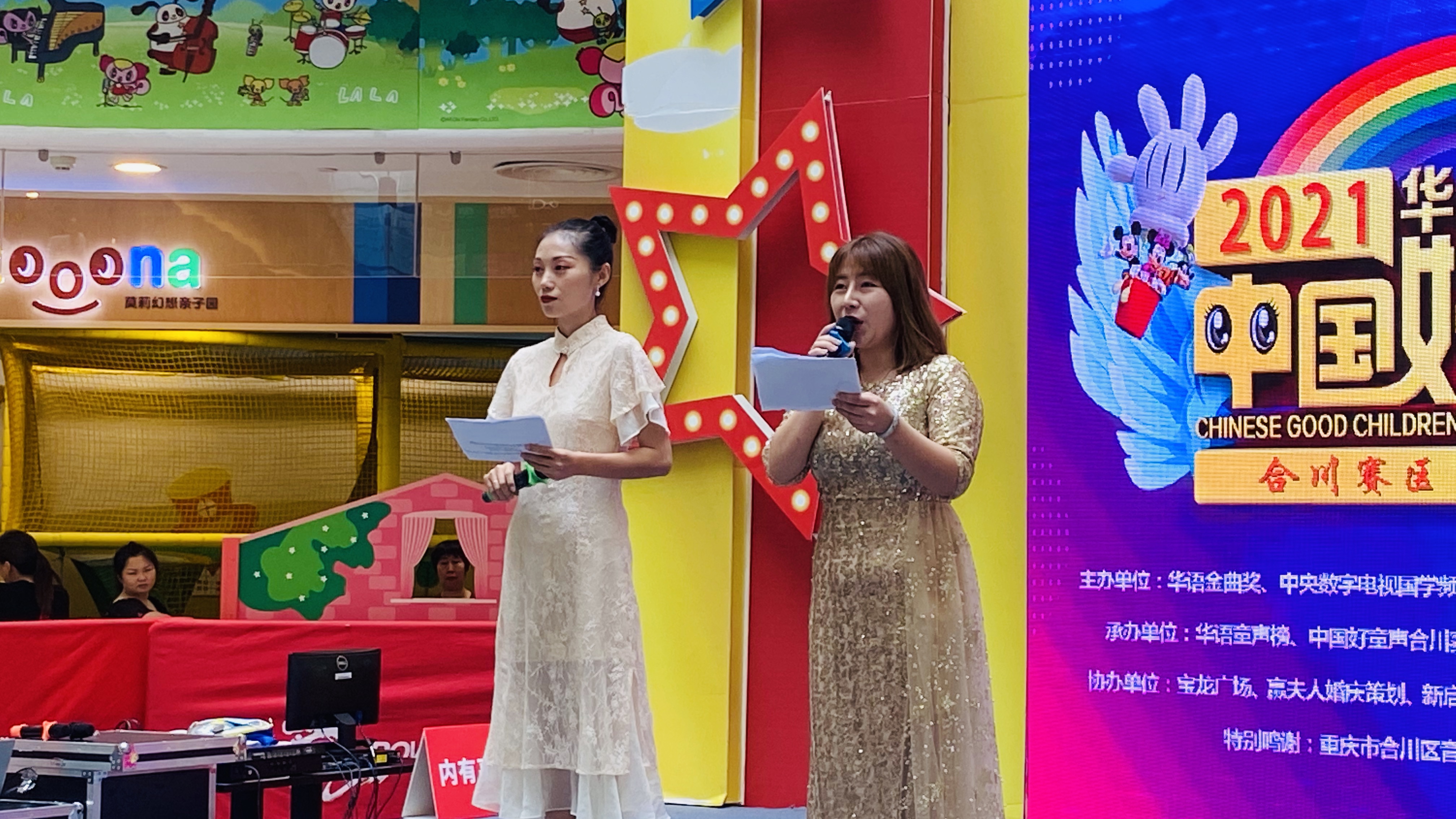 2021中国好童声合川赛区启动仪式暨第一场海选举行