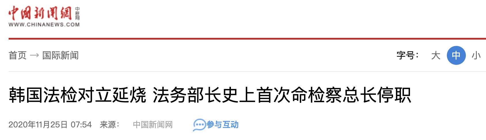文在寅最大危机！支持率暴跌遭韩国人唾弃，恐下台就入狱？