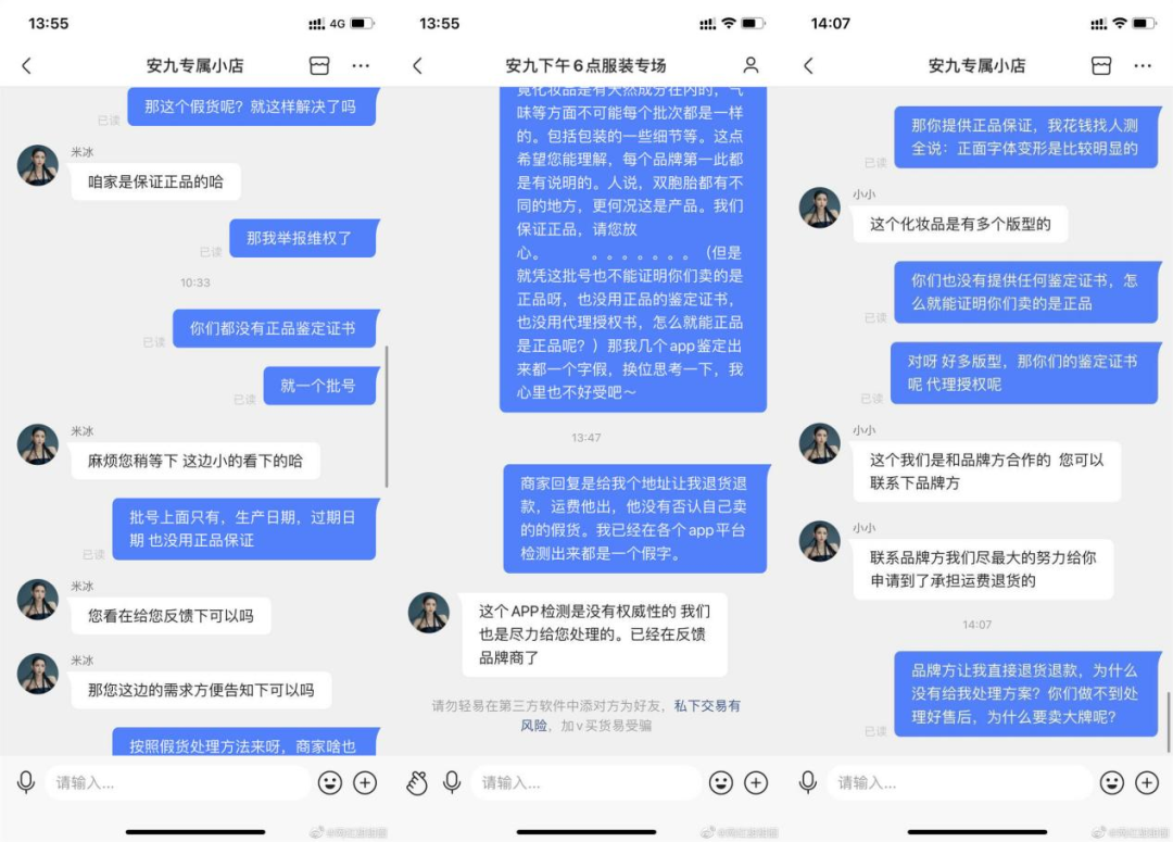 富二代“女徒弟”直播售假？辛巴愤怒回应：这一次，绝不背锅