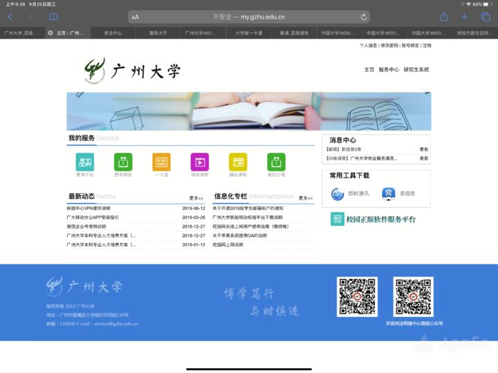 iPadOS 正式更新，对于学生党来说怎么样？